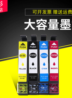雄彩适用爱普生T03D墨盒T03C墨盒Epson Workforce WF-2861 WF-2860墨盒 彩色激光打印机墨盒WF2861墨盒
