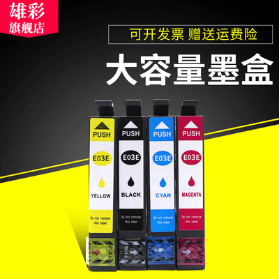 雄彩适用爱普生T03D墨盒T03C墨盒Epson Workforce WF-2861 WF-2860墨盒 彩色激光打印机墨盒WF2861墨盒