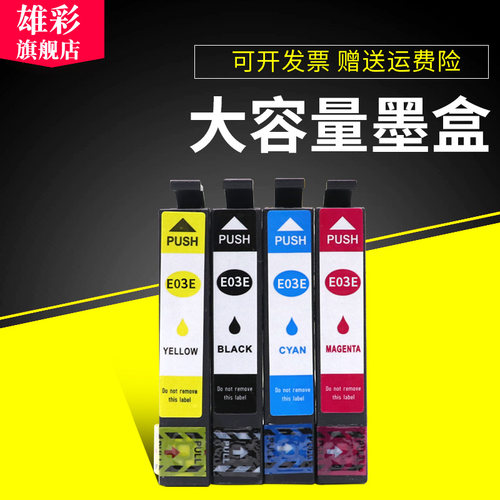 雄彩适用爱普生T03D墨盒T03C墨盒Epson Workforce WF-2861 WF-2860墨盒 彩色激光打印机墨盒WF2861墨盒