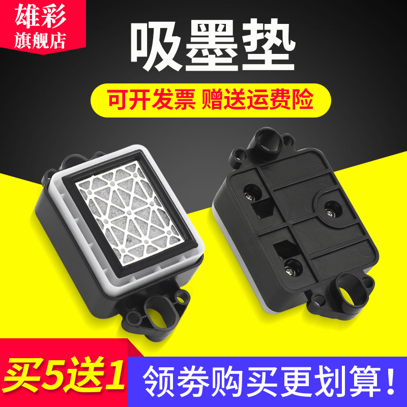 升降士 吸墨性好 买五送一 打印流畅