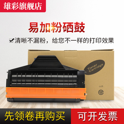 一体机黑白激光多功能硒鼓墨粉盒