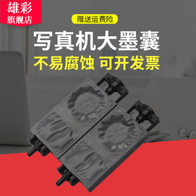 雄彩适用Mimaki JV33/JV5/DX5 UV平板机墨囊 诺彩 迈创UV长形墨囊