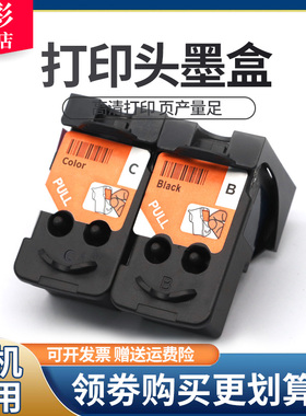 雄彩适用佳能Canon G1800 G2800 G3800 G4800 G1810墨盒G2810 G3810 G4810打印头墨盒彩色喷墨打印机喷头墨盒