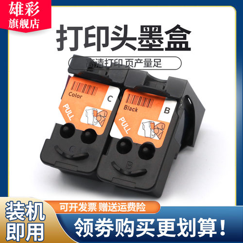 佳能打印头彩色喷墨