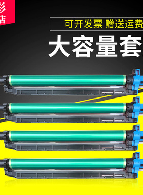 雄彩适用震旦ADT223硒鼓AURORA ADC223 ADC223S套鼓 感光鼓组件 ADC283复印机套鼓  成像单元 感光鼓