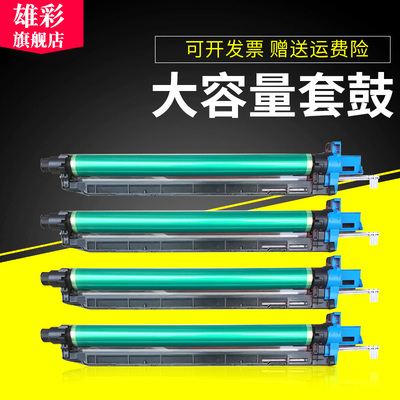 震旦复印机感光鼓