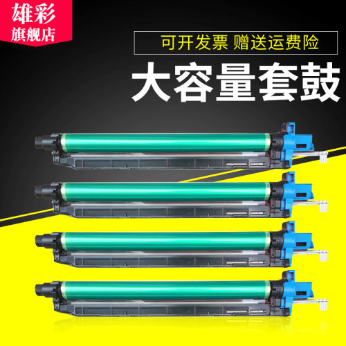 震旦复印机感光鼓