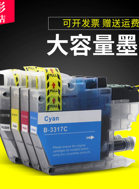 雄彩适用兄弟LC3319 3317墨盒MFC-J5330DW MFC-J5730DW DCP-J6530DW MFC-J6730dw MFC-J6930dw打印机墨水盒