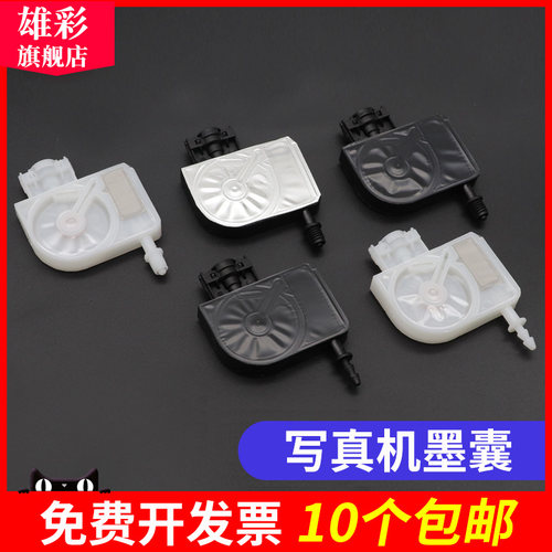 雄彩墨囊 耐腐蚀 打印清晰流畅