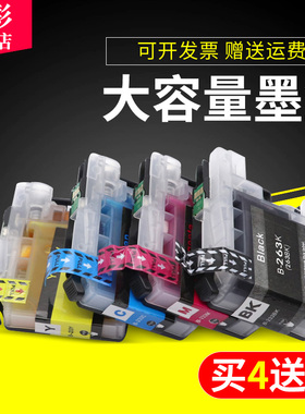 雄彩适用兄弟LC263 LC261墨盒港版带芯片 DCP-J562DW MFC-J480DW MFC-J680DW彩色黑色喷墨打印机墨盒油墨水盒