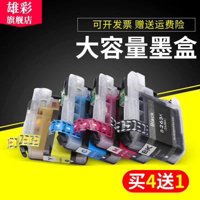 兄弟带芯片彩色打印机墨盒