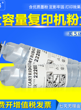 雄彩适用理光Aficio 3030 3010数码复合打印复印机粉盒碳粉墨粉筒