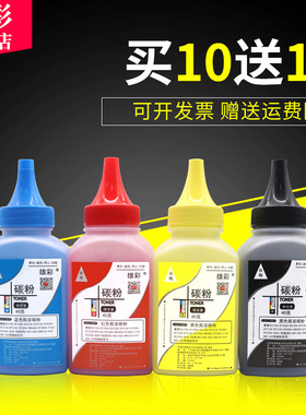 雄彩适用 富士施乐DocuPrint CP115 CM115W彩色激光打印机碳粉墨粉XEROX CP118W CM118W四色粉彩粉添加粉40克