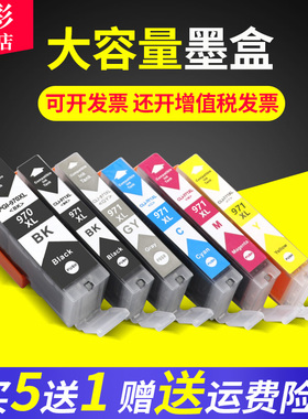 雄彩适用佳能PGI-970/CLI-971XL墨盒MG5790/MG5795墨盒MG7790 PIXMA TS5090/TS8090 彩色打印机墨盒 油墨水盒