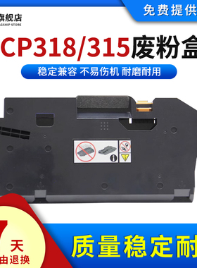 雄彩适用富士施乐CP318 315dw废粉盒CM318z CM315z废粉仓CP505d 555d 475AP C8821 C4421打印机废粉盒回收盒