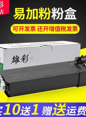 雄彩适用夏普SHARP AR-1808S 2008D 2008L 2308N粉盒2308D 2328 2305 MX-M2028D M2308D一体机粉盒墨盒碳粉