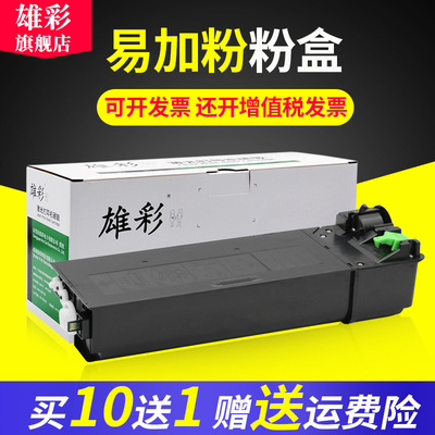 雄彩适用夏普SHARP AR-1808S 2008D 2008L 2308N粉盒2308D 2328 2305 MX-M2028D M2308D一体机粉盒墨盒碳粉