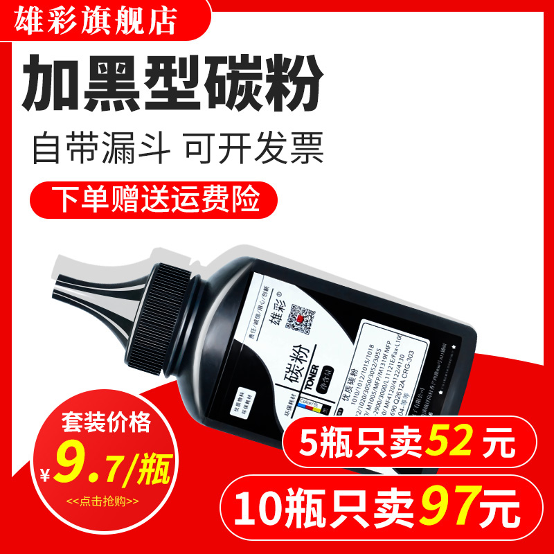 黑度值好 打印清晰 定影牢 质量稳定 开发票
