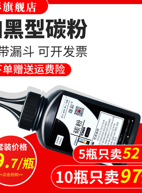 雄彩适用 奔图 PD-206CT碳粉 P2506W M6506N/W M6506NW黑白激光打印机墨粉 P2506一体机添加粉m6506墨粉