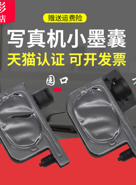 雄彩适用爱普生/EPSON 7880c/7800/9880c UV小墨囊 平板机黑墨囊