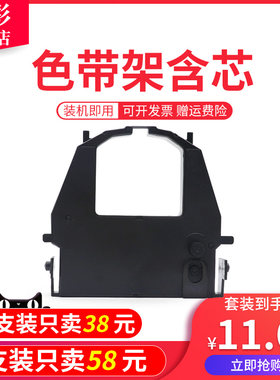 雄彩适用富士通DPK3500E DPK3600E色带架DPK9600E DL3800 DL9500 DL9600色带架 针式打印机色带架色带框架
