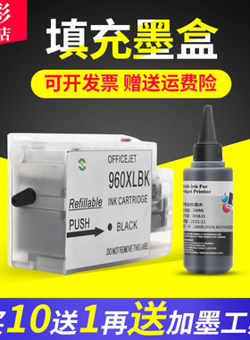 雄彩适用惠普960xlbk喷墨墨盒