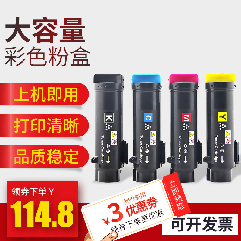 雄彩适用戴尔H825cdw粉盒H825cdw 碳粉盒 H625cdw兼容墨粉盒  S2825cnd粉仓 打印机墨粉筒 彩色碳粉,办公设备/耗材/相关服务,硒鼓/粉盒,淘宝优惠券,粉丝福利购,淘宝优惠卷