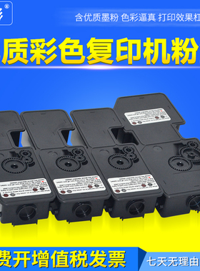 雄彩适用 P5021cdn P5021cdw彩色激光打印机粉盒碳粉 墨粉 油墨盒