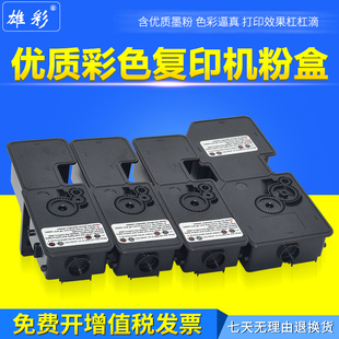 墨粉 P5021cdw彩色激光打印机粉盒碳粉 油墨盒 P5021cdn 雄彩适用