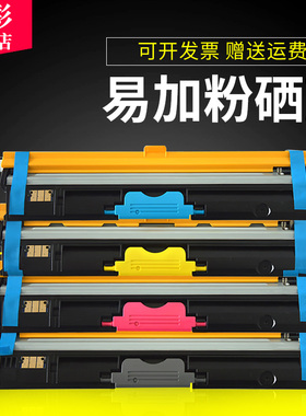 雄彩适用美能达1600W粉盒konica 1600W 1650EN碳粉1680MF 1690MF 1700W打印机硒鼓 墨粉盒