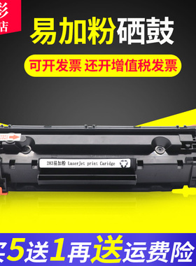 雄彩适用佳能Canon F171902 硒鼓Canon Cartridge CRG-737硒鼓粉盒 碳粉黑白激光打印机墨粉盒