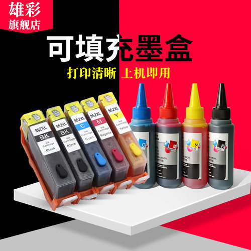 惠普填充彩色打印机墨盒