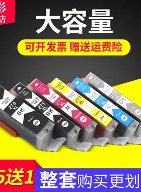 雄彩适用佳能TS5020 TS6020墨盒彩色喷墨照片无线wifi打印机墨水墨盒MG6820 MG6821 MG6822 MG5720墨盒