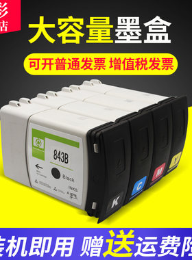 惠普打印机墨水盒