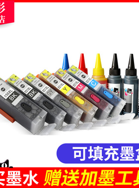适用佳能CANON PIXUS MG5630 MG5530 MG5430 7530F MX923 IX6830 IP7230 IP8730彩色打印机填充油墨盒BCI-350