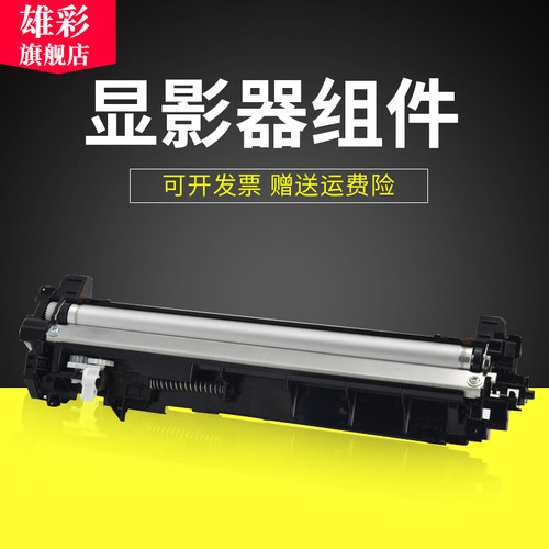 适用京瓷FS1320MFP显影仓
