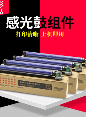 雄彩适用富士施乐Xerox C3300 2200套鼓7525 7835 7556 2205 C5005d 2270硒鼓3370 4470 5575 3375感光鼓组件