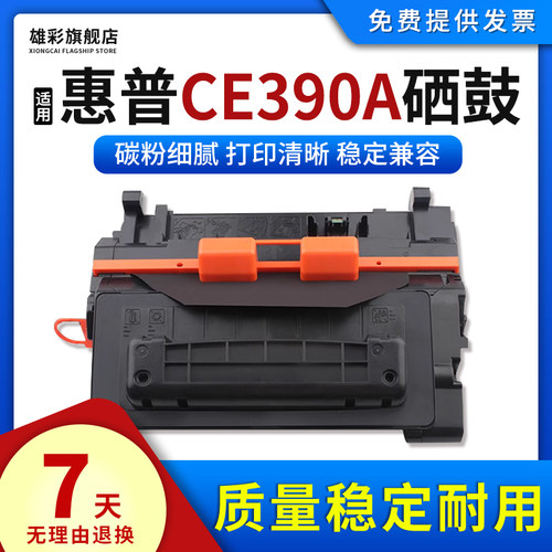 硒鼓黑白打印机碳粉盒