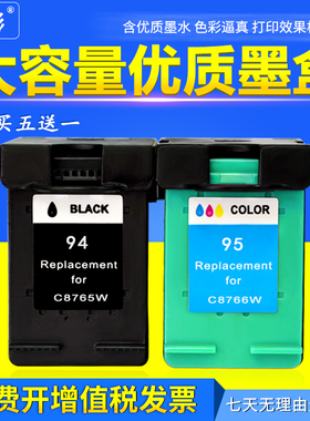 雄彩适用HP Officejet H470/7210/7310/7410黑彩色打印机墨水墨盒