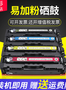 雄彩适用惠普CF410A硒鼓 HP Color Laserjet Pro MFP M452DW/DN/NW M377dw M477FDW彩色激光打印机墨盒碳粉盒