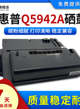 雄彩适用惠普Q5942A 4250n硒鼓HP 42a 4240 4250 4250dtn打印机碳粉盒4250tn 4350dn 4350n 4350tn硒鼓墨粉盒