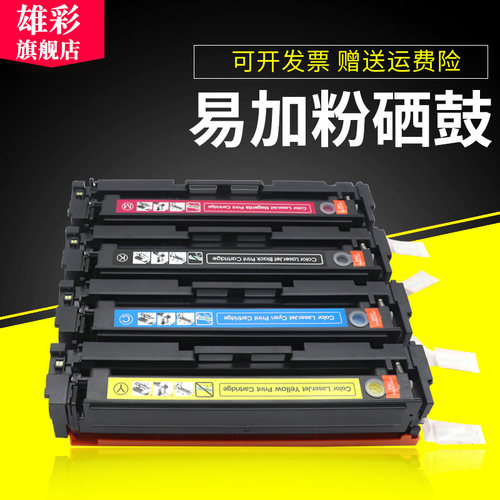 佳能硒鼓打印机墨粉