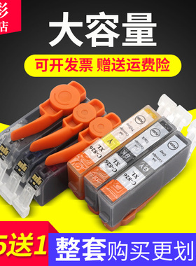 雄彩适用佳能 腾彩MG5180彩色照片打印一体机墨盒 MG5280油墨水盒IP4800 IP4900 IP4980  IX6580 IX6500墨盒