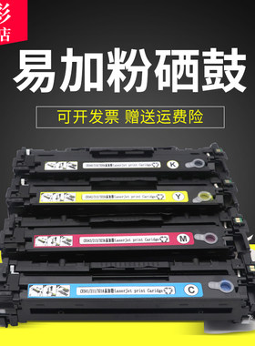 佳能彩色打印一体机硒鼓
