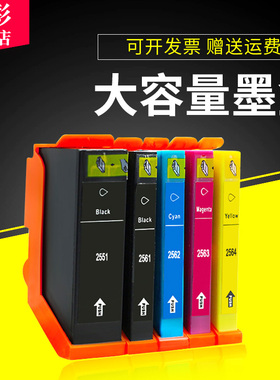 雄彩适用爱普生T2551墨盒XP801 XP821 XP601 621 7101 XP721 800 600 620 820 720 打印机墨水盒XP-701油墨盒