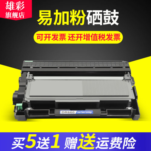 雄彩激光多功能一体机
