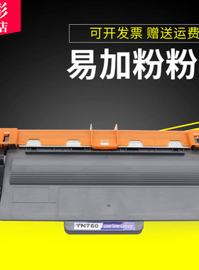 兄弟打印机硒鼓碳粉盒