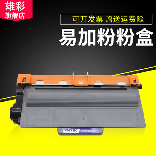 兄弟打印机硒鼓碳粉盒
