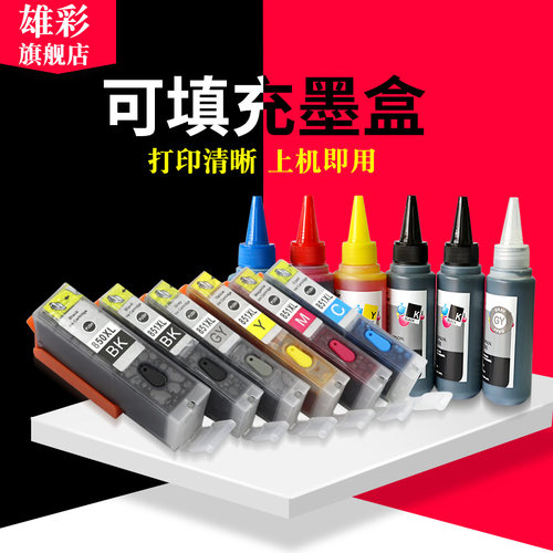 雄彩适用佳能填充墨盒彩色喷墨