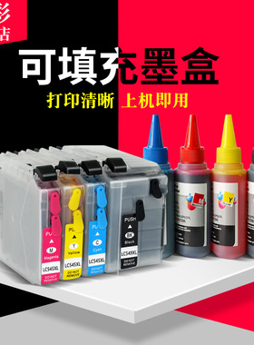 雄彩适用兄弟MFC-J2510喷墨打印机填充墨盒LC599XL 595连供墨水盒